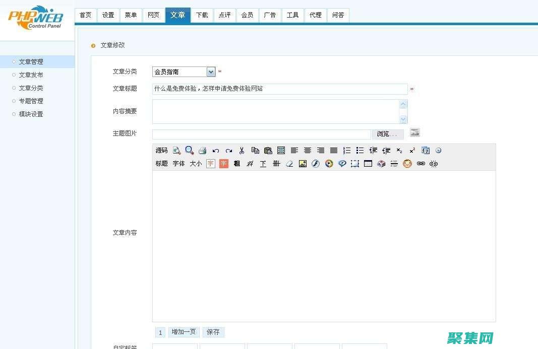PHP Web開發入門指南：從新手到