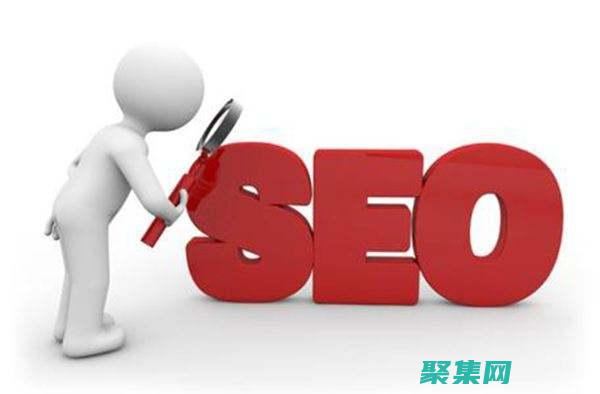 優化您的網站怎么設置