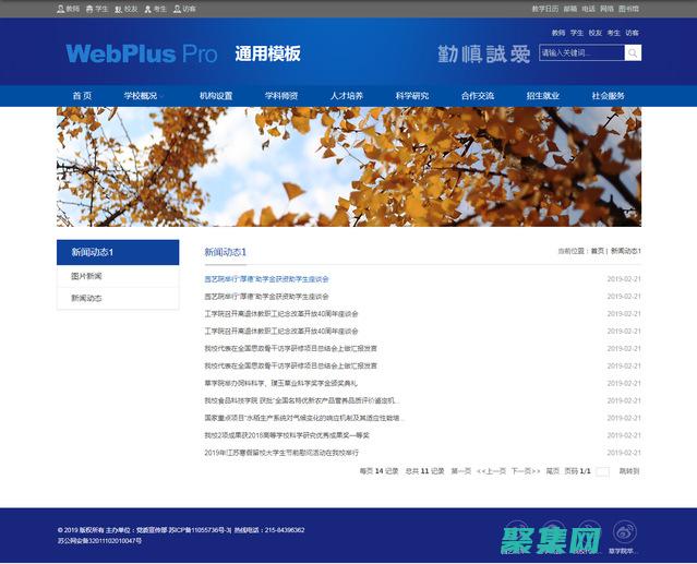 響應式表單提交