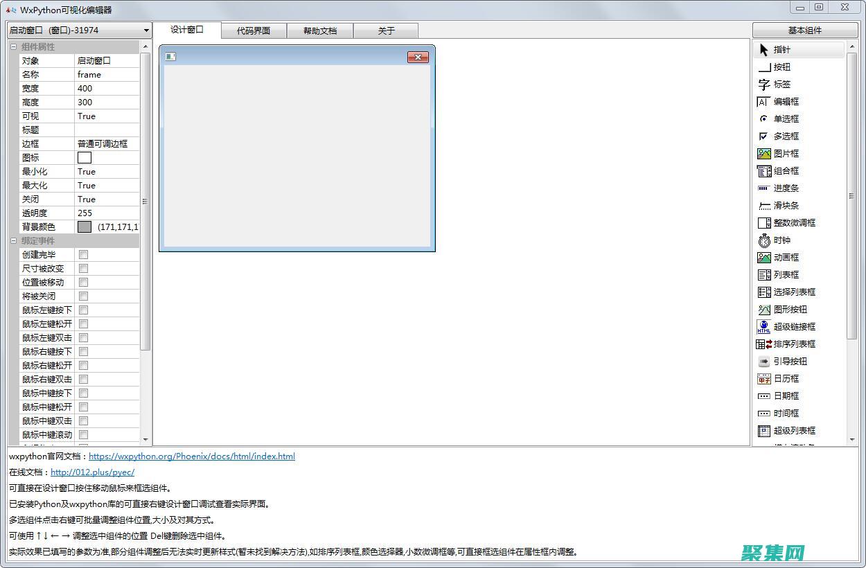 使用wxPython構建強大的數據可視化應用程序 (使用wx:for實現頁面列表渲染時)