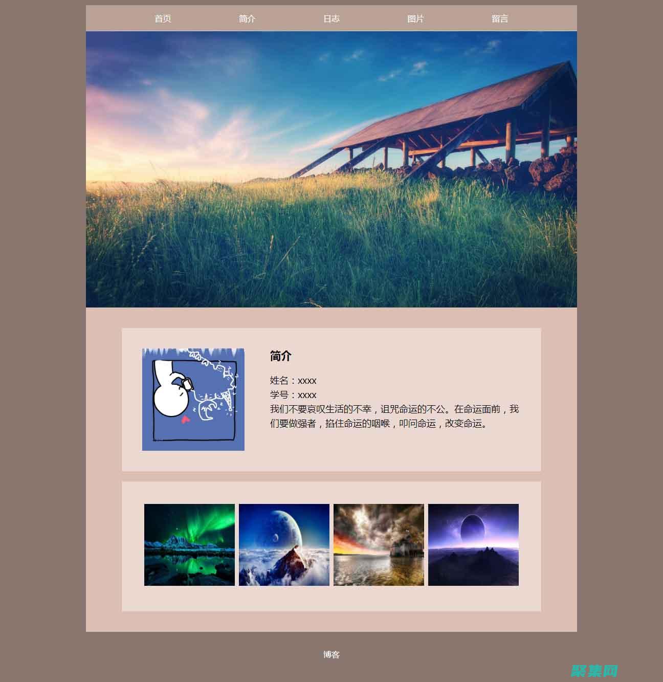 化你的在線空間