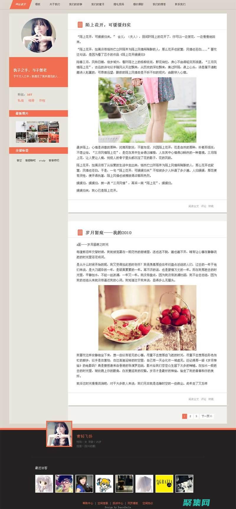 提升你的在線可見性