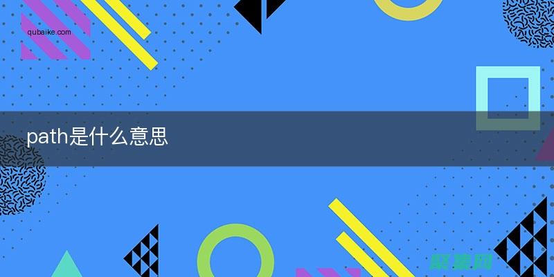 path：要更改為的新目錄的路徑?？梢允墙^對路徑或相對路徑。(codeformer手機版下載)