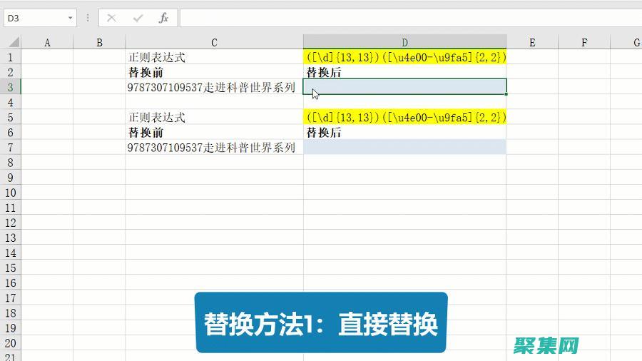 使用正則驗證器打造堅不可摧的數據驗證機制