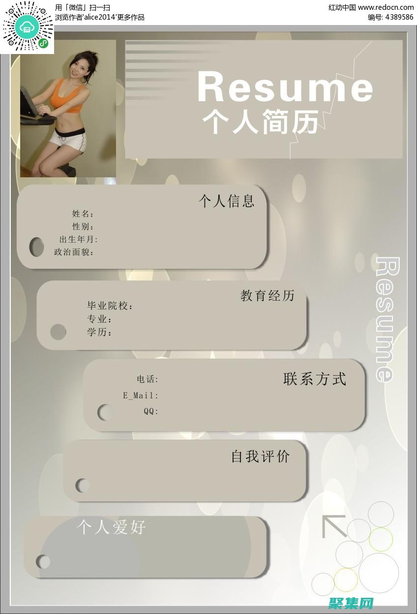 用個人網頁模板提升你的在線影響力：建立一個持久的網絡形象 (用個人網頁模板違法嗎)