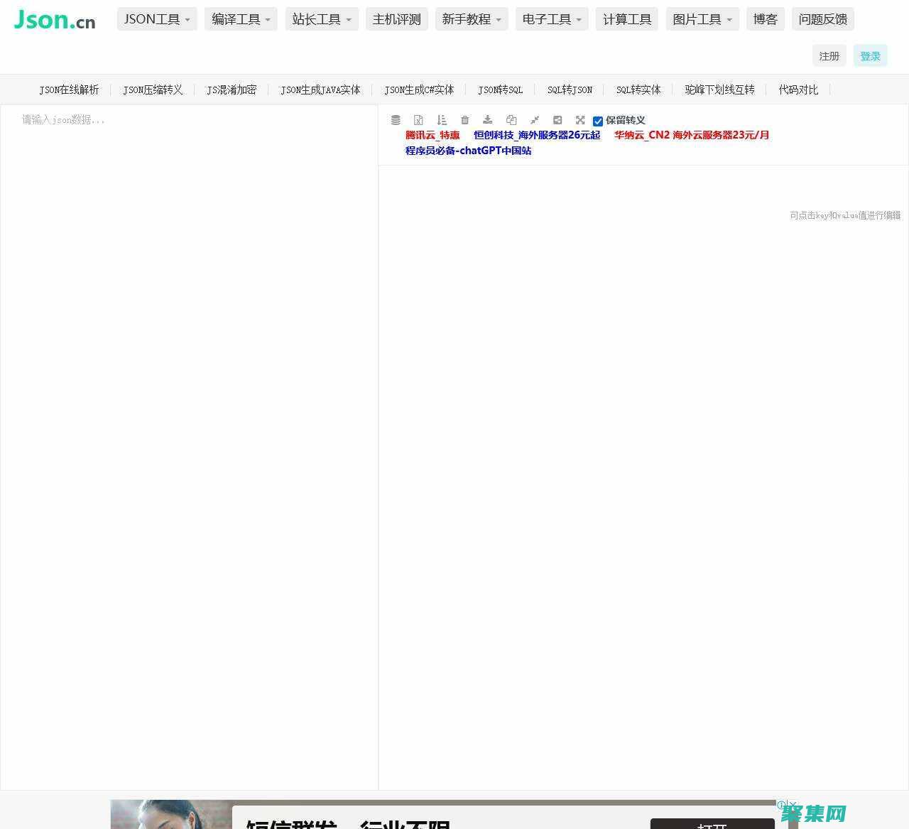 jsonencode的js寫法