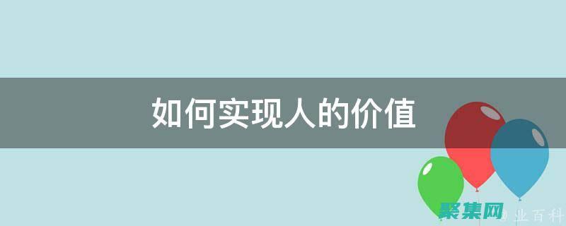 如何運用ICDM方法與他們建立互惠關系?