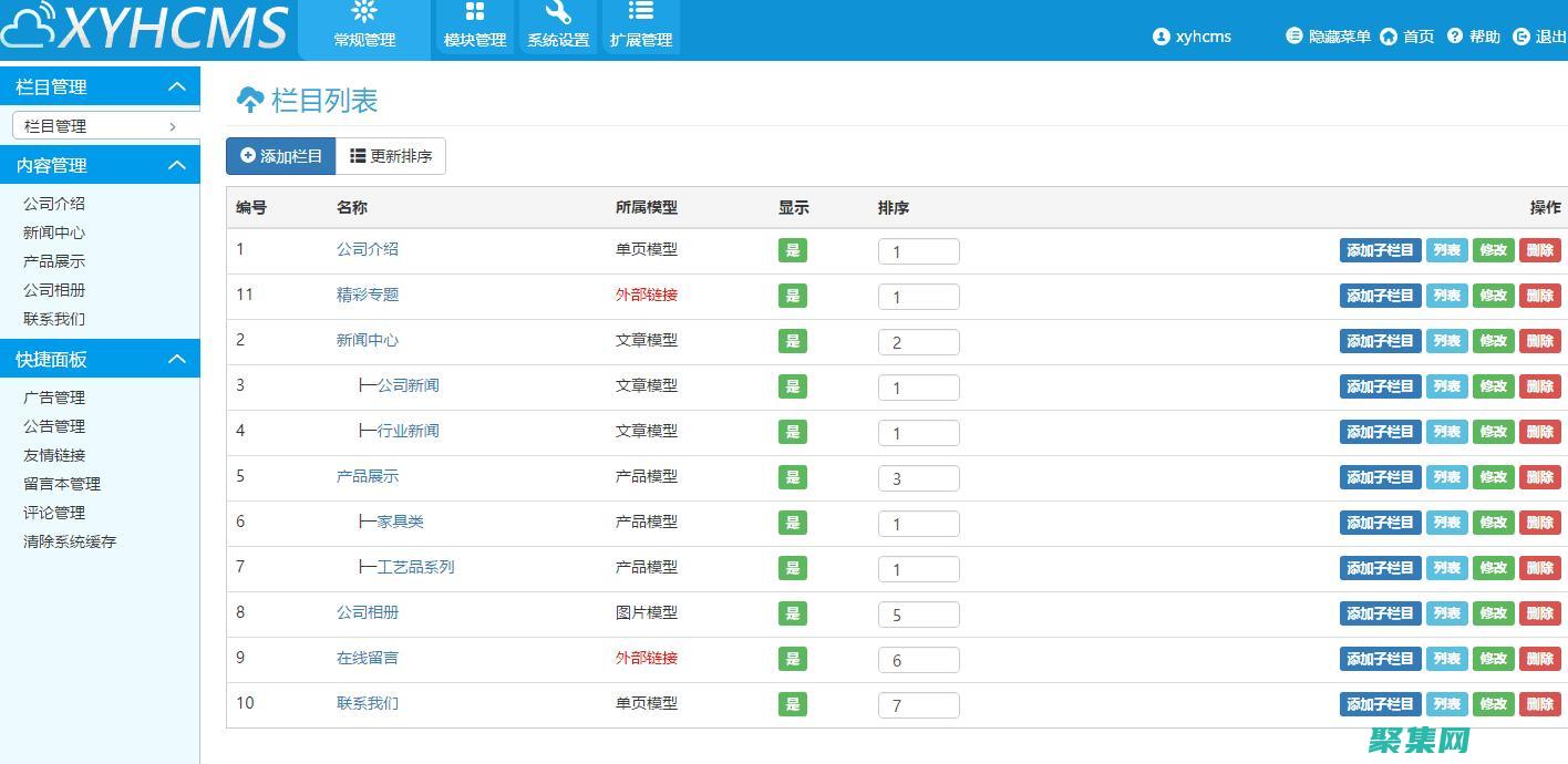 編輯和管理網站內容