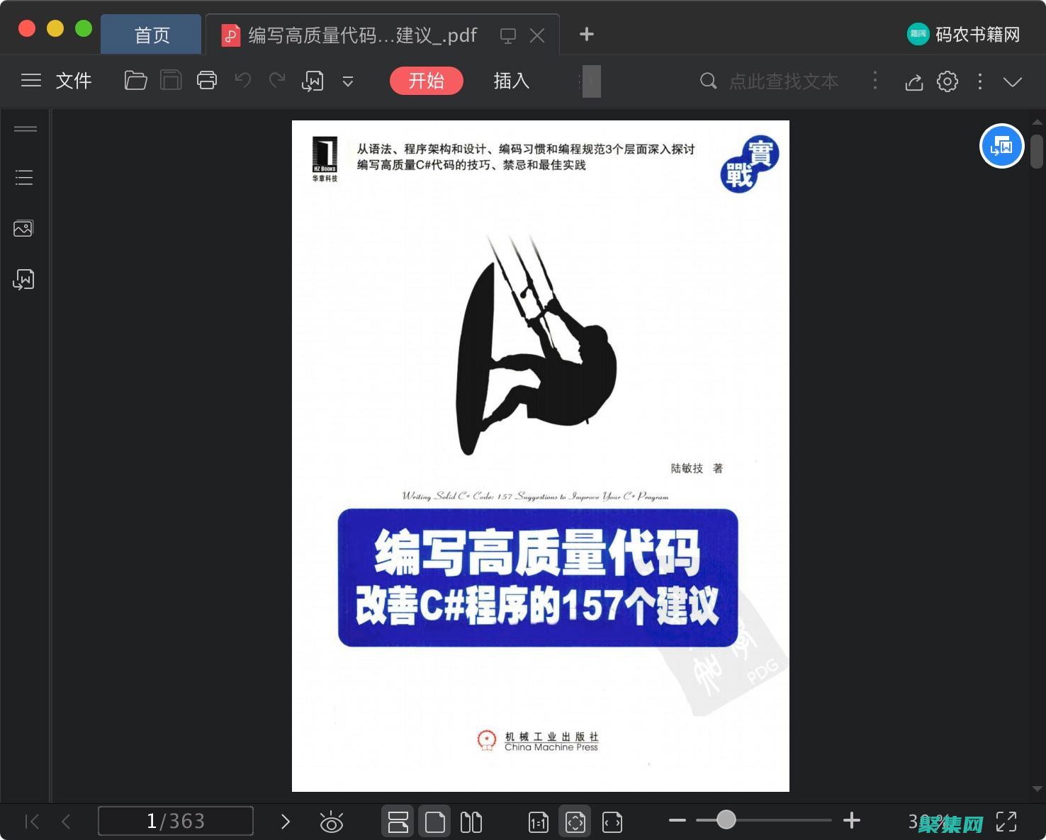 語言程序的秘訣