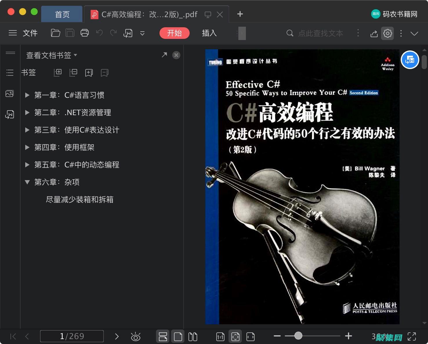 從性能優化到故障排除