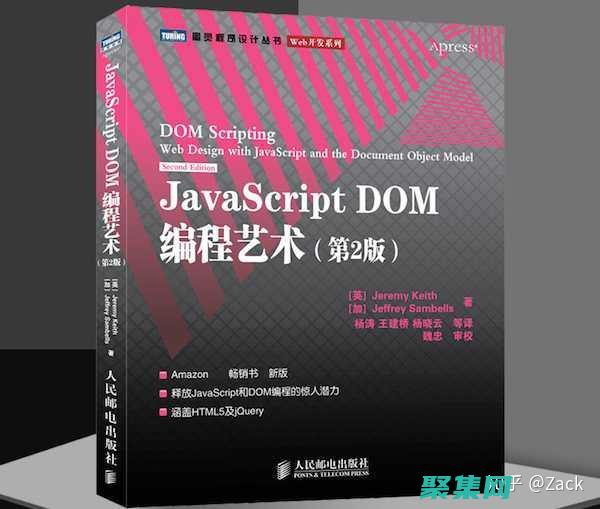 從 DOM 樹中移除子元素的簡易指南 (dom樹中元素節點的內容是文本,用于顯示文本)