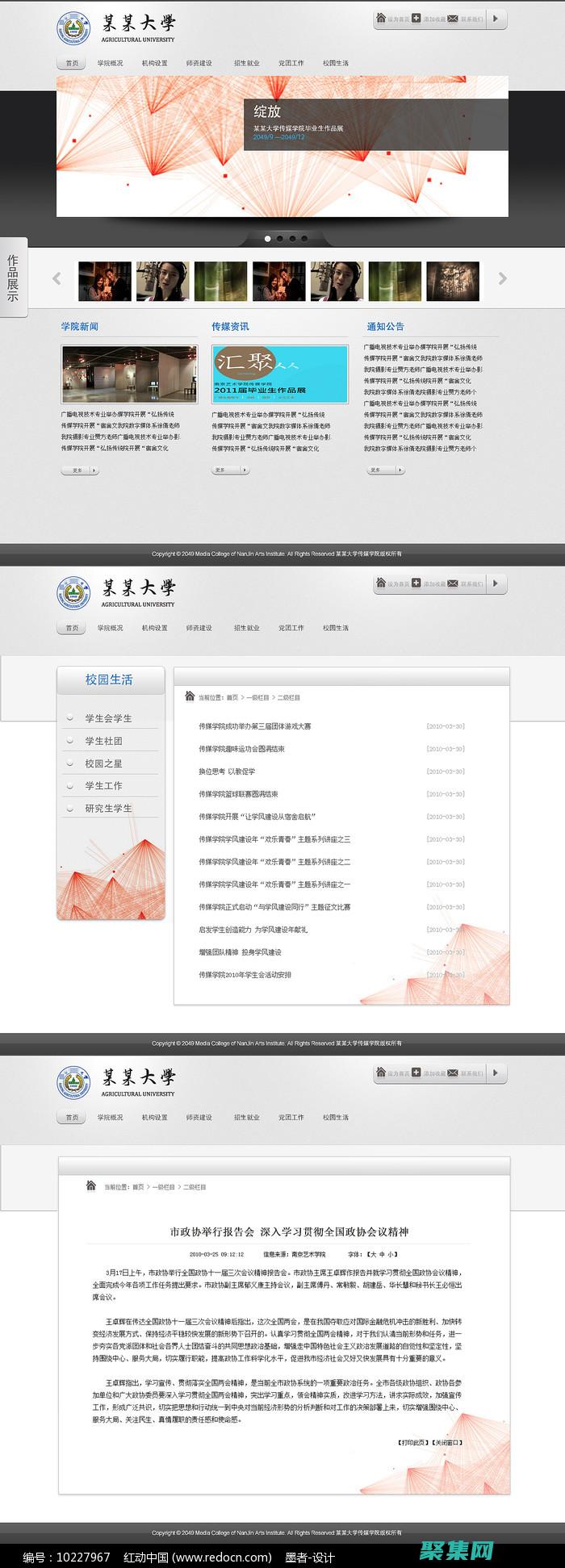 門戶站模板的利弊：在選擇前需要考慮的因素 (門戶網站模板下載)