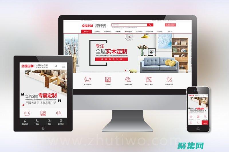 定制門戶站模板：打造反映您品牌特色的網站 (模板站和定制站區別)