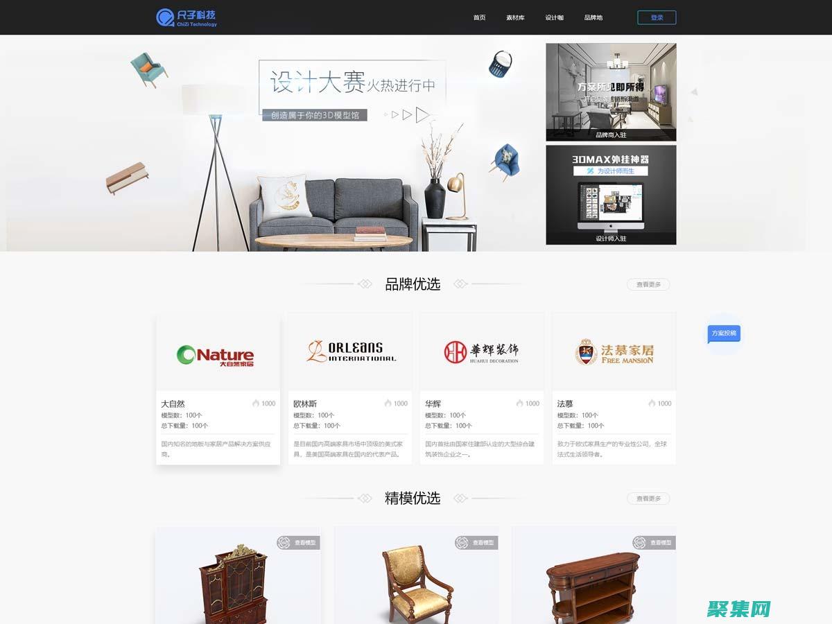門戶站點是什么