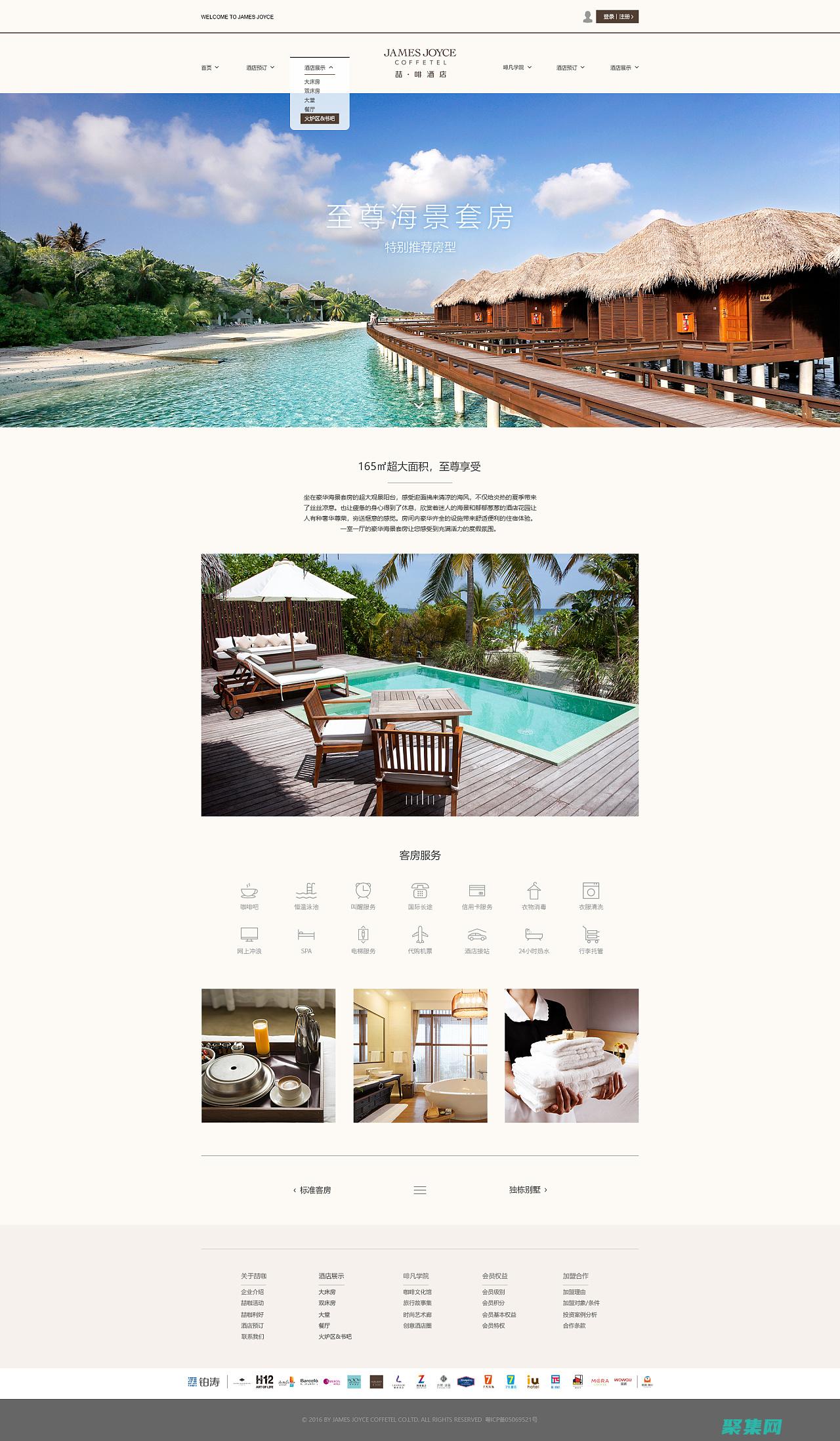 優化您的網站以獲得成功