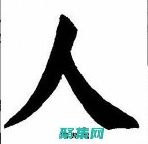 大字體：引人注目的大字體營造視覺沖擊力并提高可讀性。(大字體什么意思)