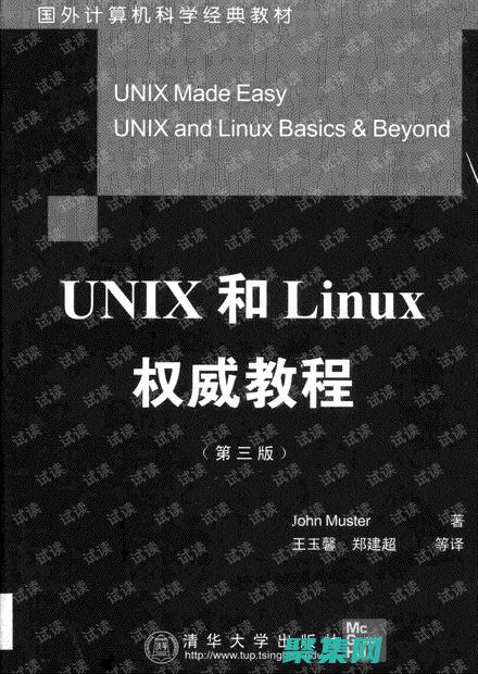 UNIX 和 Linux 上 mkdir 的深入探討：從基礎到高級選項 (unix和Linux)