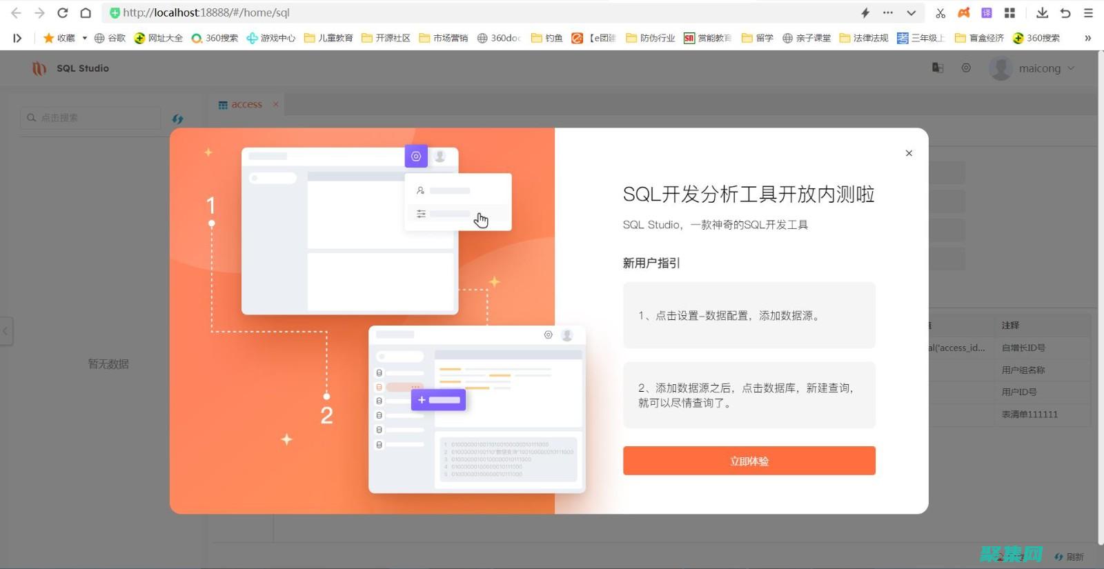SQL應用實例