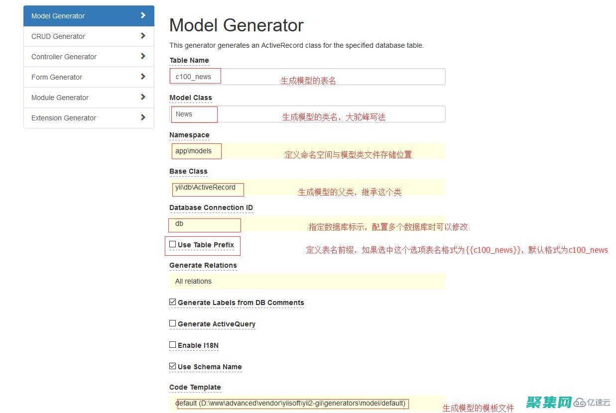 使用Yii框架構建動態Web