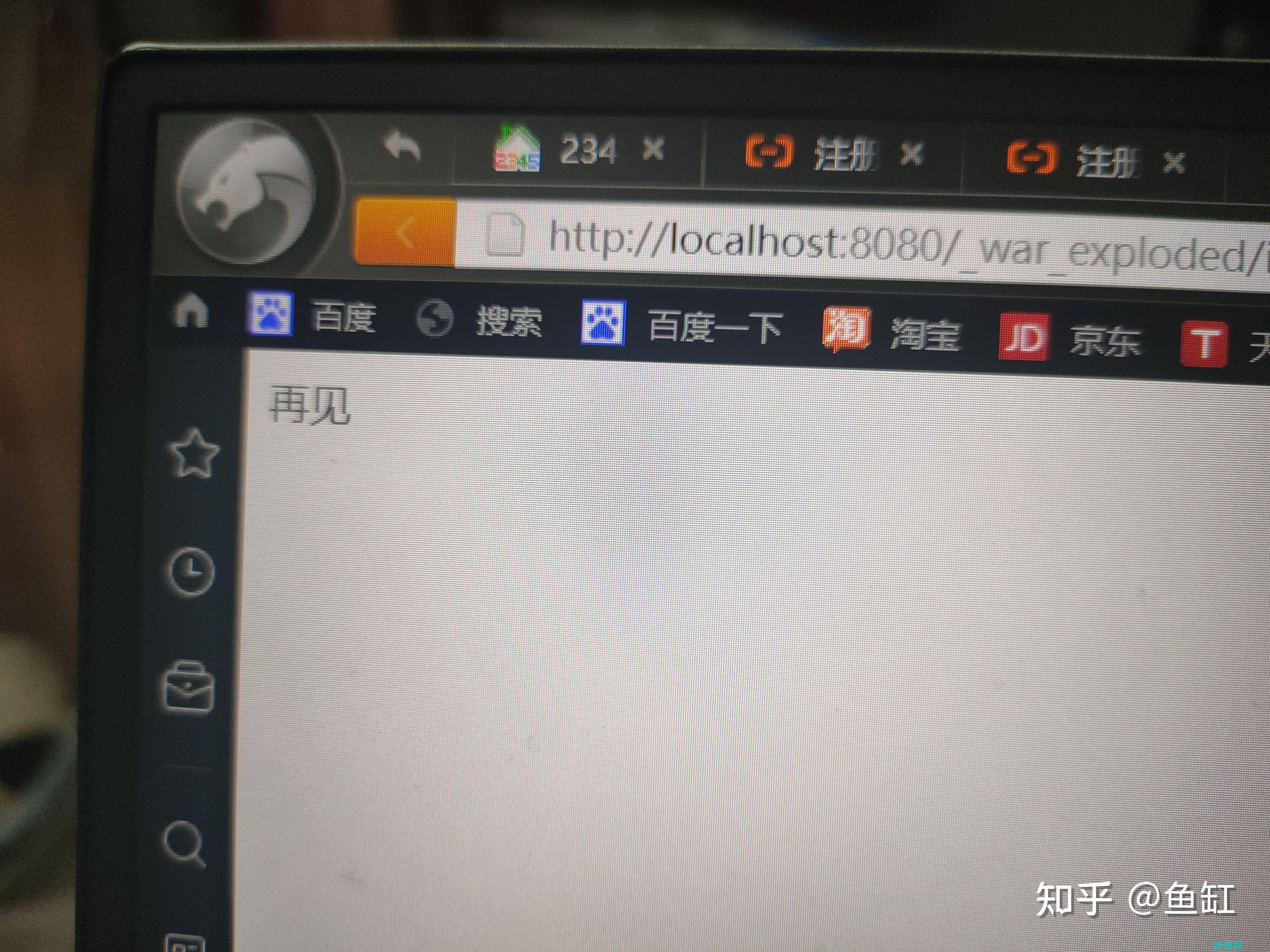 JSP 高級功能：探索更復雜的特性和技術 (jsp功能)