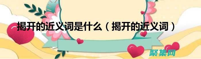 揭開Angelababy整容真相