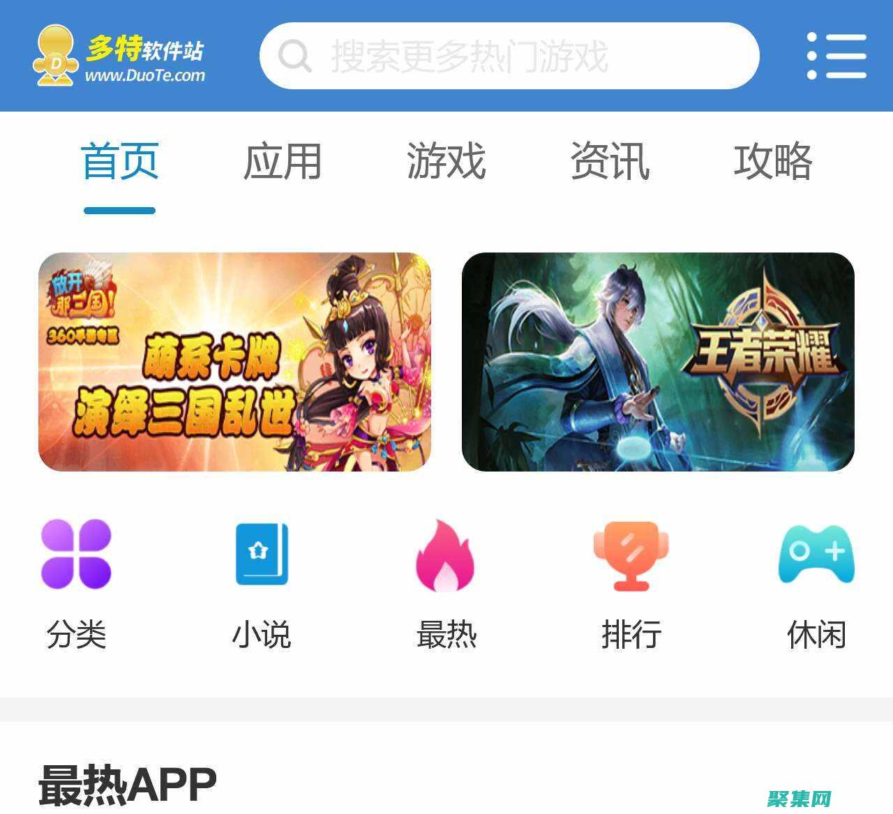 免費最新版新華字典