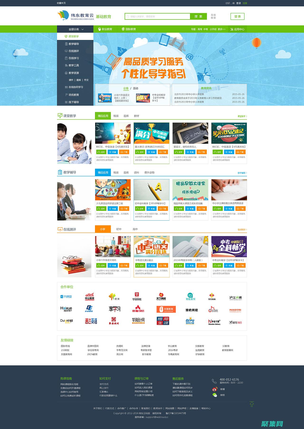 學習網站開發的基礎知識，通過下載源代碼深入了解代碼幕后 (學網站開發需要學什么)