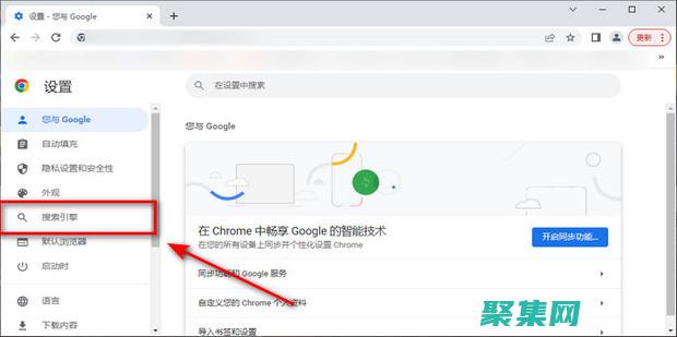 改變瀏覽器行為