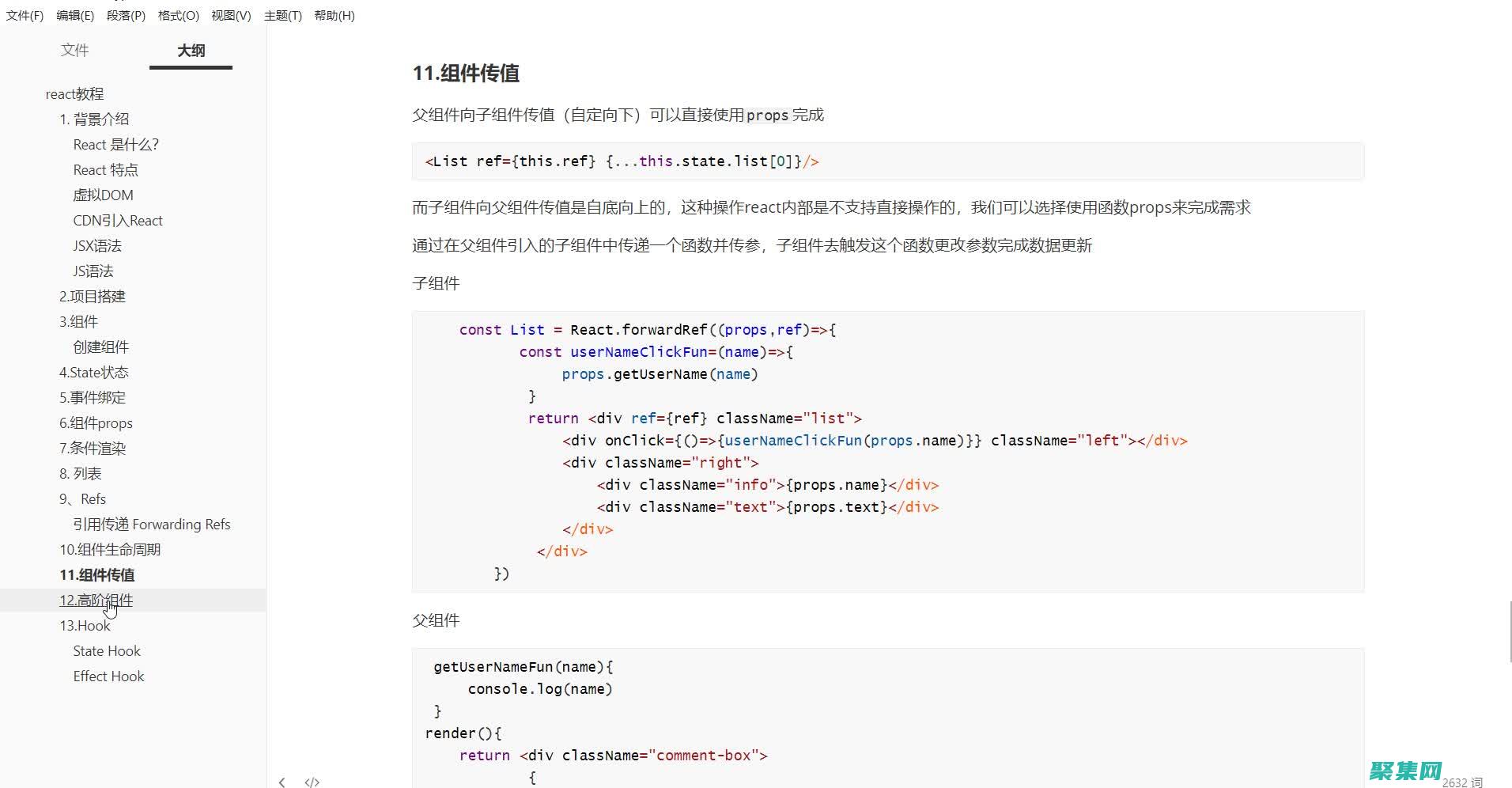 應用程序的入門指南