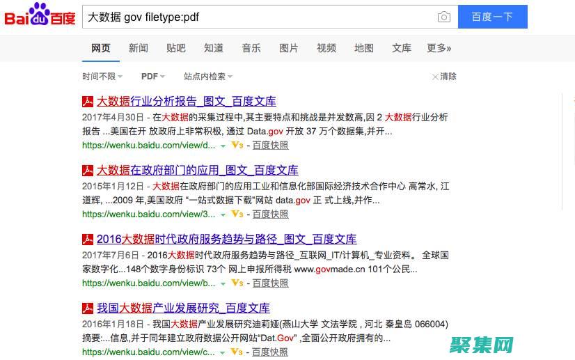 揭秘公務員待遇