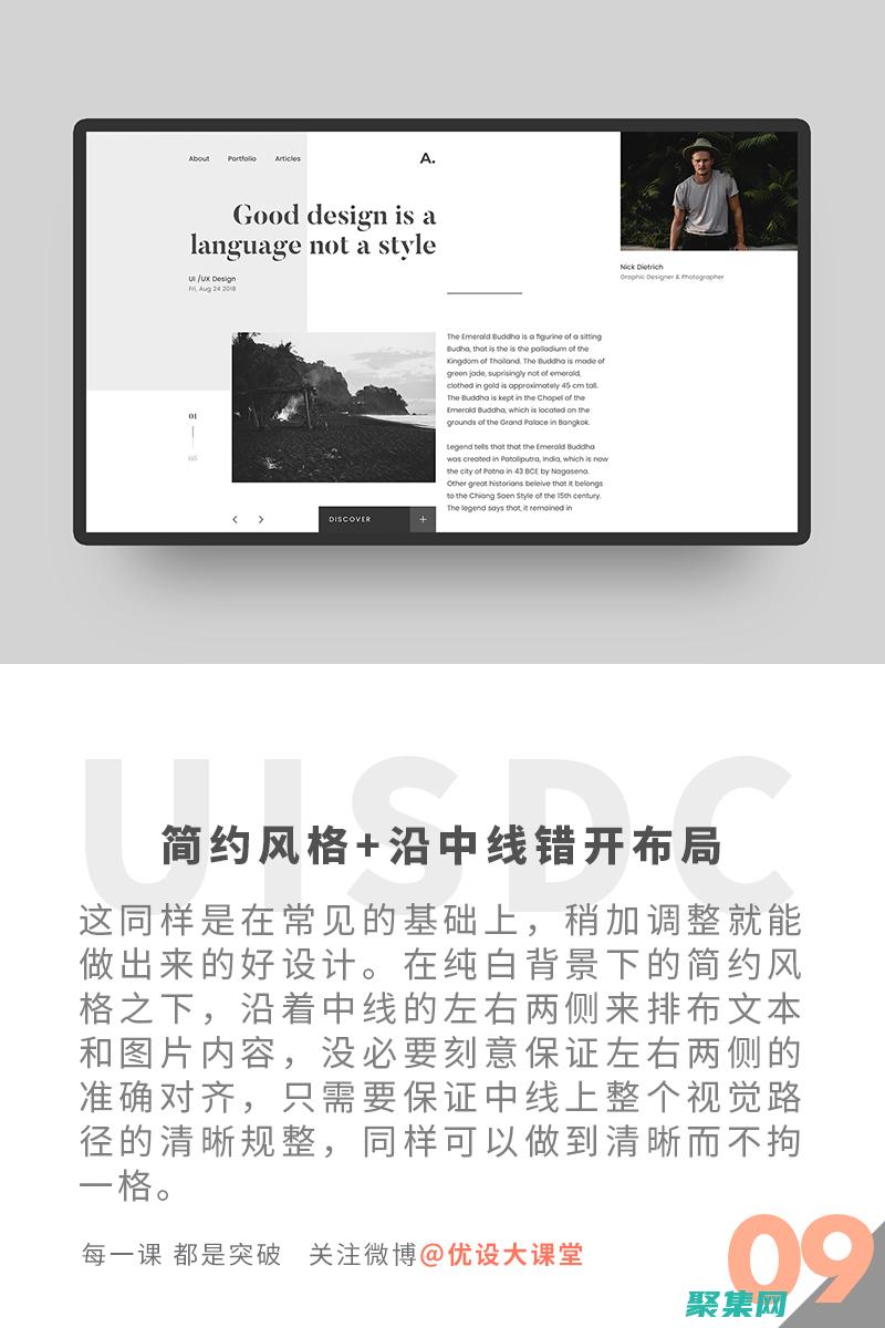 掌握網頁設計和開發技巧