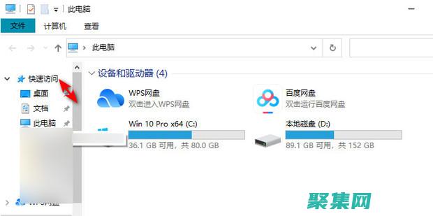 快速發現網頁怎么設置