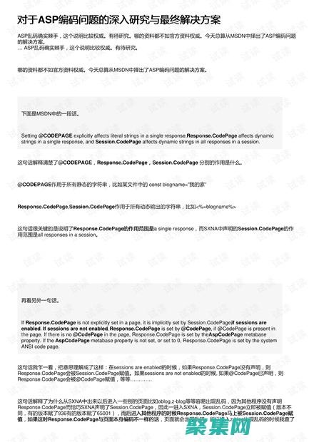 終極 ASP.NET 開發指南：適用于初學者和高級開發人員 (終極筆記電視劇免費觀看完整版)