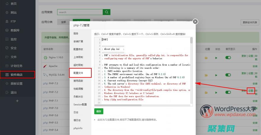 使用php寫好的程序