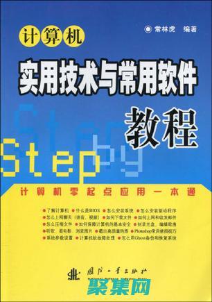 實用程序使用方法