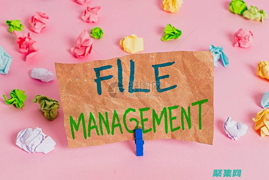 掌握文件和存在檢查與實踐