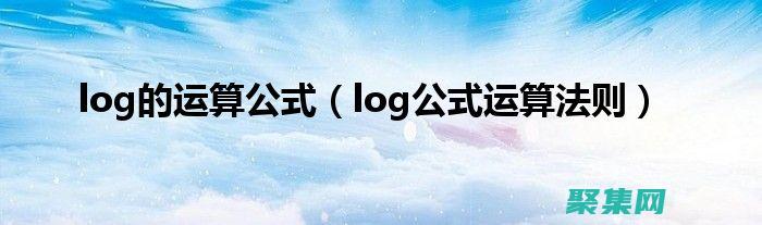 log2在數學里什么意思