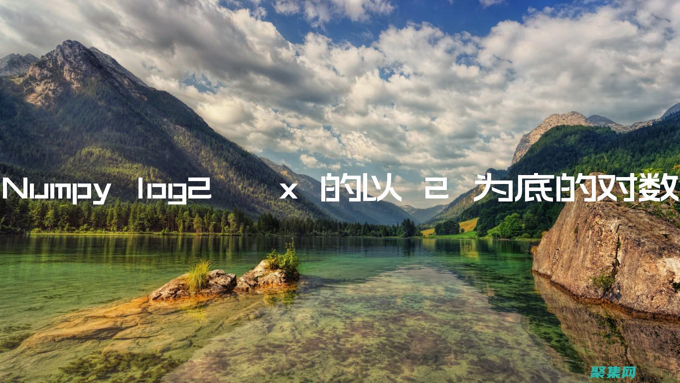 與二進制系統的關系