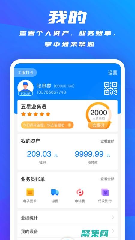 掌中便捷：了解手機網頁如何在你的日常生活中發揮作用 (掌中通官方下載最新版)