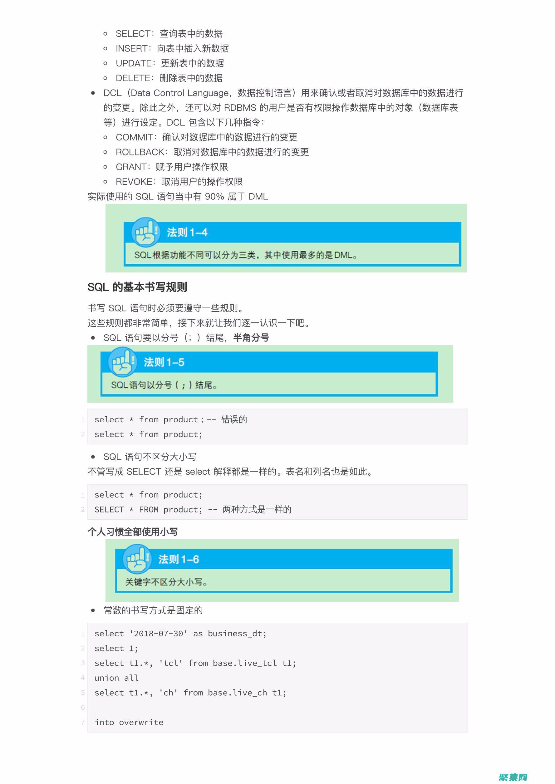 消除重復和查詢