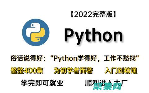 掌握Python怎么寫簡歷