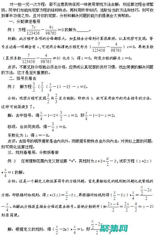 追逐您的職業夢想