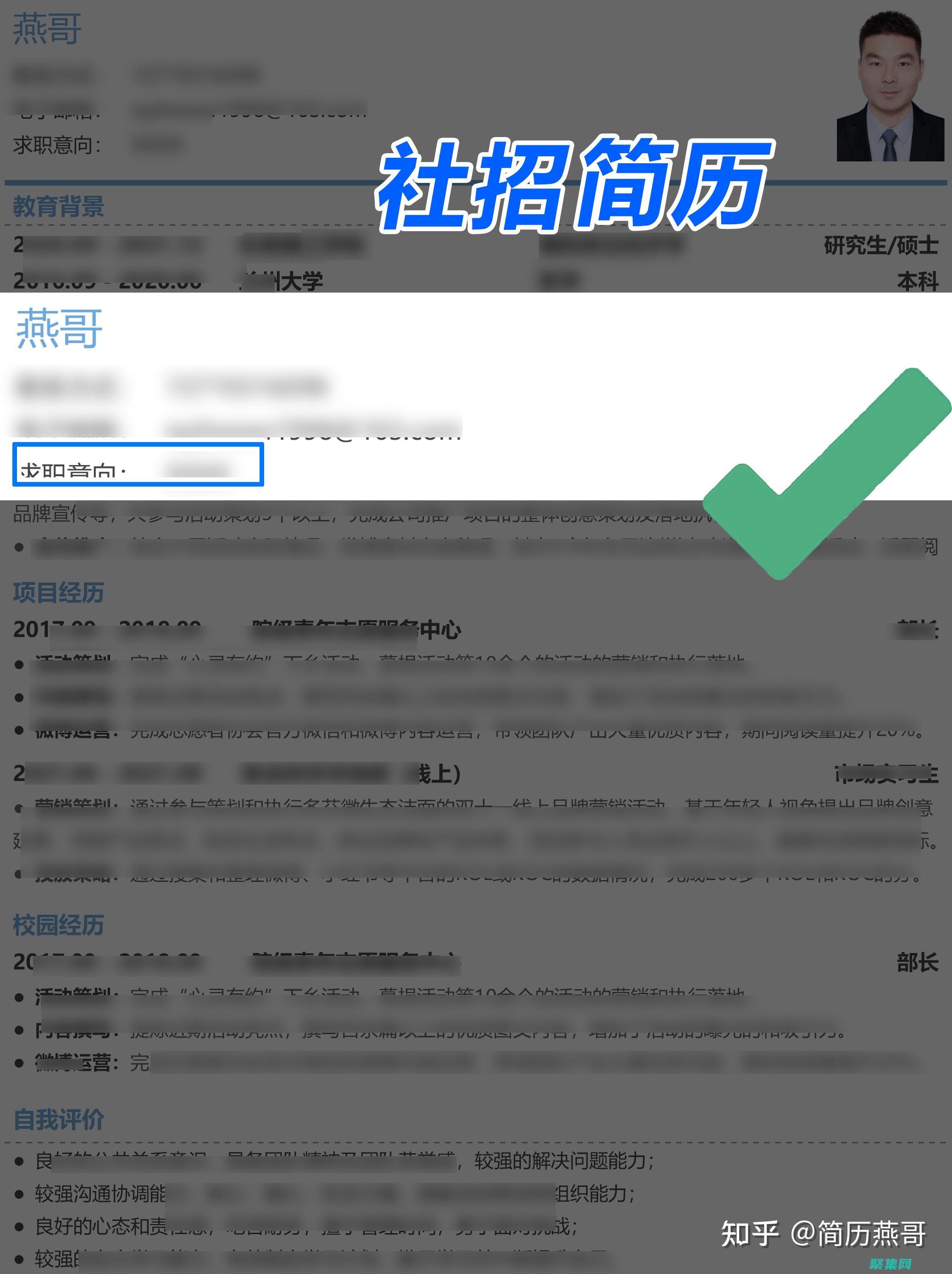您的簡歷我們已查閱