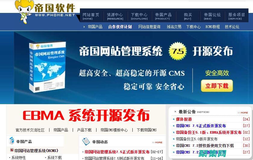 使用帝國CMS模板打造一個專業的、響應式的網站 (帝國專用什么意思)