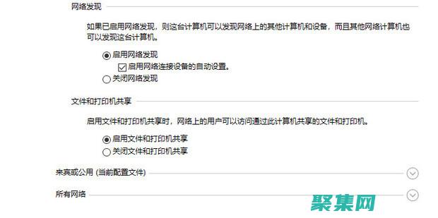 文件共享未知聯系人