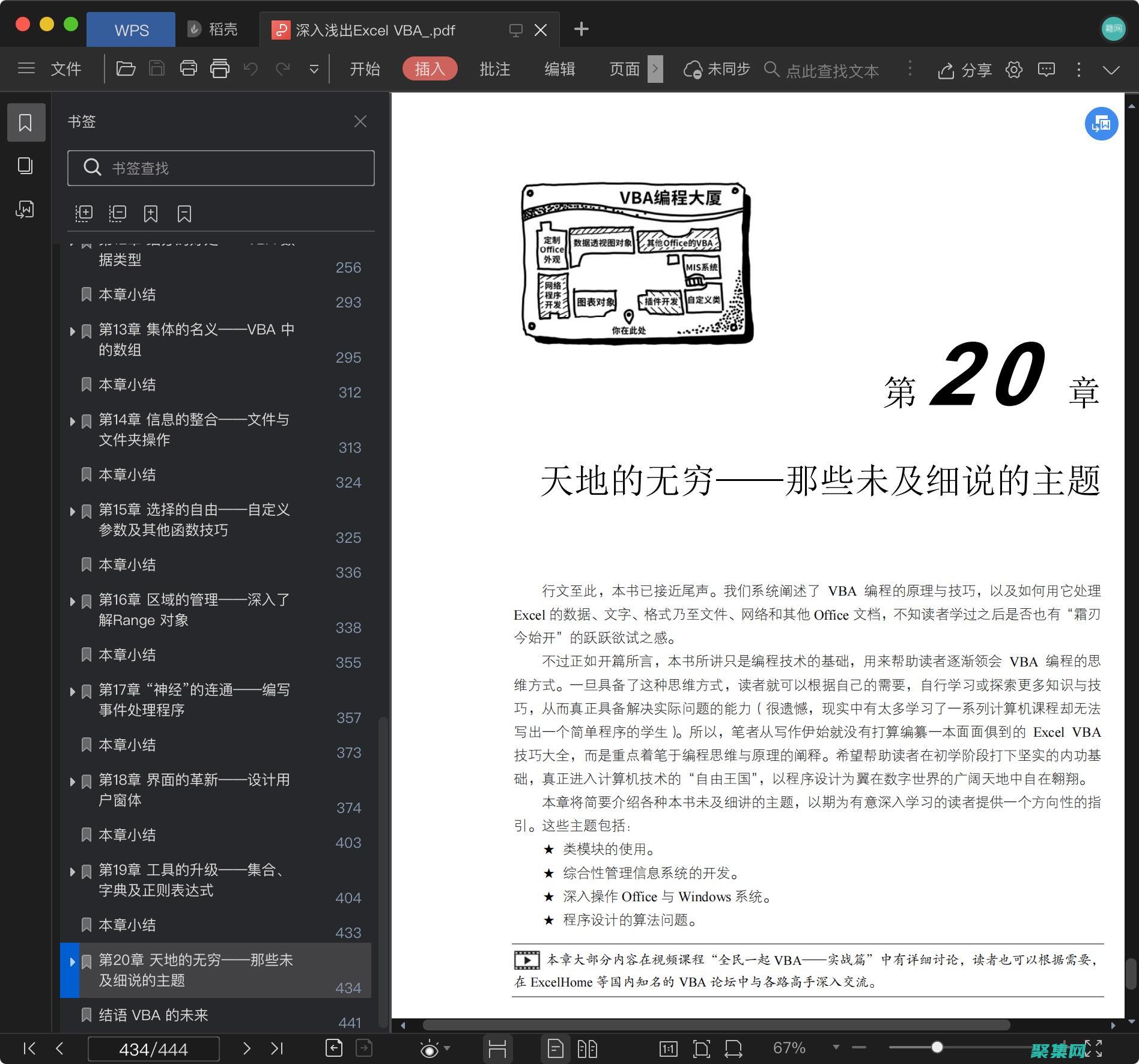 深入淺出的案例