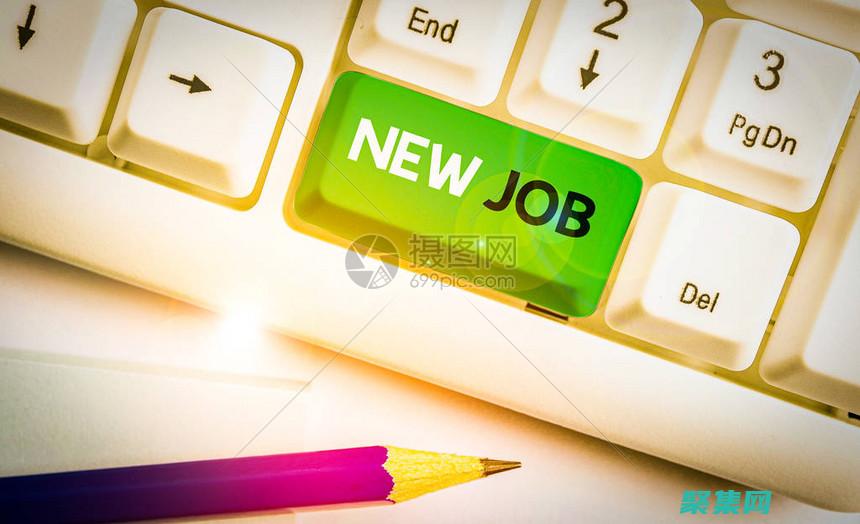 發現新的工作機會和商業機會(發現新的工作英語)