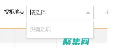 動態下拉框：使用 JavaScript 代碼提高表單互動性 (動態下拉框與動態圖表怎么連起來)