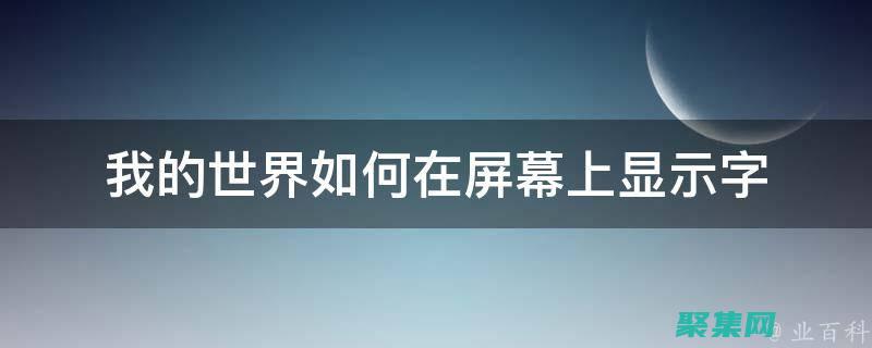 text:要疊加到視頻中的文本。(B特性和C特性區別)