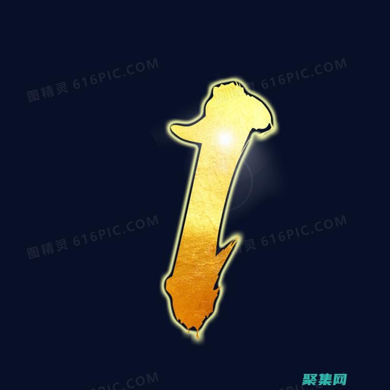 使用一號字體：選擇無襯線字體，并使用大號字體，以提高文本的可讀性。